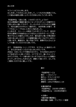 Page 65 of Ninkan Gakkou 1 + 2