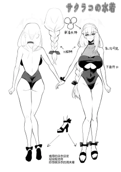 Page 19 of Hatsutaiken ga Moridakusan