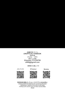 Page 21 of Hatsutaiken ga Moridakusan