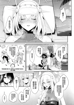 Page 2 of Hatsutaiken ga Moridakusan