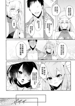 Page 3 of Hatsutaiken ga Moridakusan