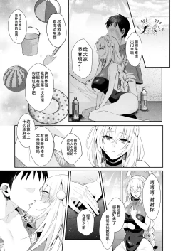 Page 4 of Hatsutaiken ga Moridakusan