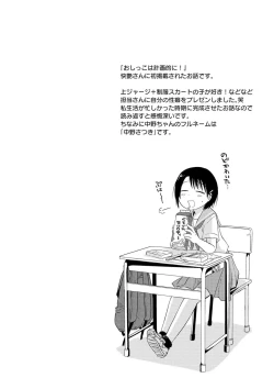 Page 138 of Ippai Hanamaru Orgasm