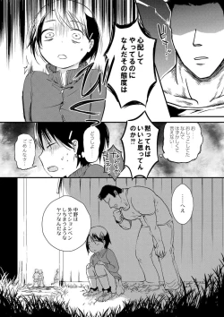 Page 142 of Ippai Hanamaru Orgasm