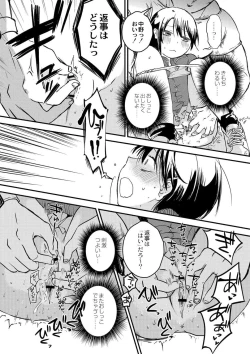 Page 144 of Ippai Hanamaru Orgasm