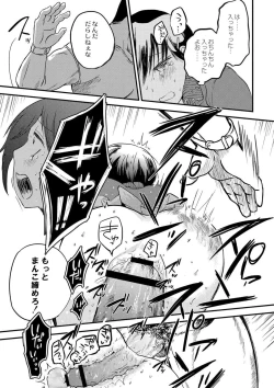 Page 153 of Ippai Hanamaru Orgasm