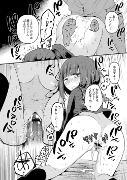Page 188 of Ippai Hanamaru Orgasm