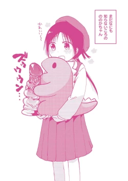 Page 197 of Ippai Hanamaru Orgasm