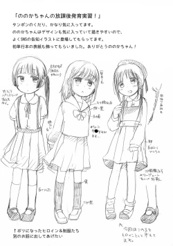 Page 200 of Ippai Hanamaru Orgasm