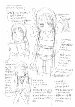 Page 201 of Ippai Hanamaru Orgasm