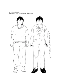 Page 206 of Ippai Hanamaru Orgasm