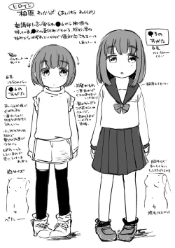 Page 231 of Ippai Hanamaru Orgasm