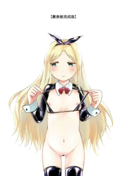 Page 250 of Ippai Hanamaru Orgasm