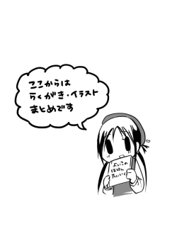 Page 251 of Ippai Hanamaru Orgasm