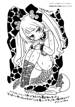 Page 253 of Ippai Hanamaru Orgasm