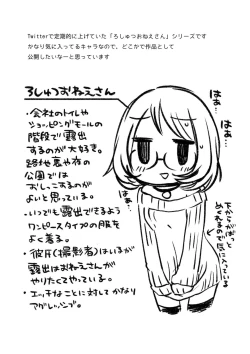 Page 255 of Ippai Hanamaru Orgasm