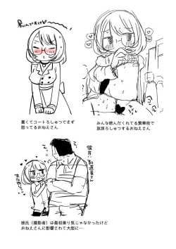 Page 265 of Ippai Hanamaru Orgasm