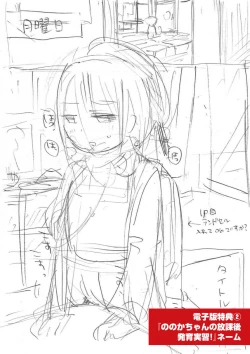 Page 329 of Ippai Hanamaru Orgasm