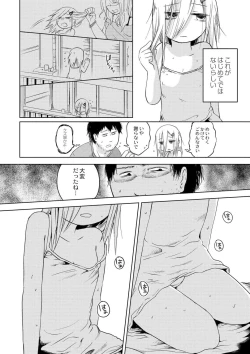 Page 32 of Ippai Hanamaru Orgasm