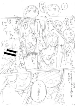 Page 349 of Ippai Hanamaru Orgasm