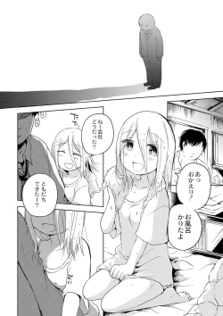 Page 40 of Ippai Hanamaru Orgasm