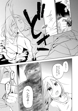 Page 43 of Ippai Hanamaru Orgasm