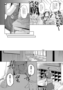 Page 4 of Ippai Hanamaru Orgasm