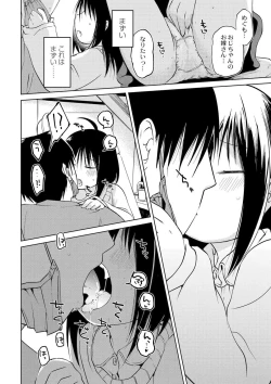 Page 64 of Ippai Hanamaru Orgasm