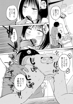 Page 68 of Ippai Hanamaru Orgasm