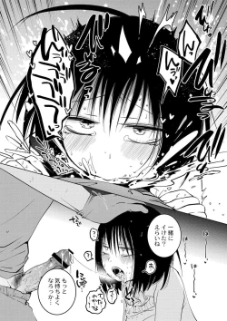 Page 70 of Ippai Hanamaru Orgasm