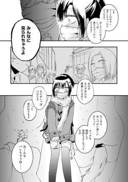 Page 99 of Ippai Hanamaru Orgasm