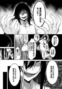 Page 20 of Orokamono wa Nekomimi Dorei ni Izon suru28