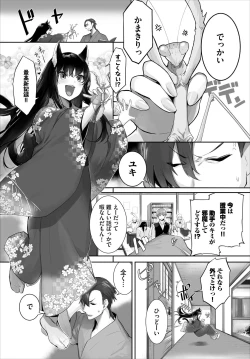 Page 4 of Orokamono wa Nekomimi Dorei ni Izon suru28