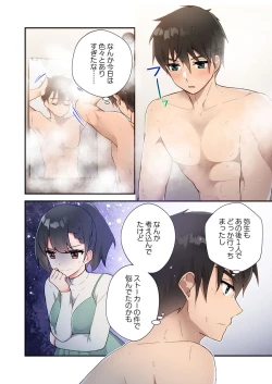 Page 10 of Yaribeya Gurashi 20