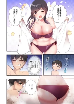 Page 14 of Yaribeya Gurashi 20