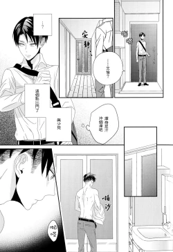 Page 12 of neverend #1