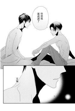 Page 21 of neverend #1