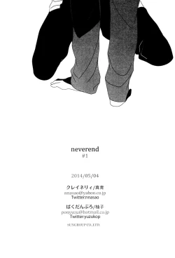 Page 25 of neverend #1