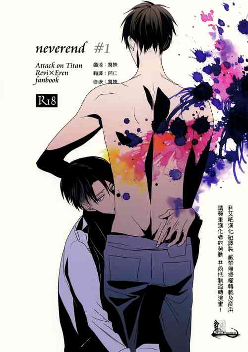 Download neverend #1