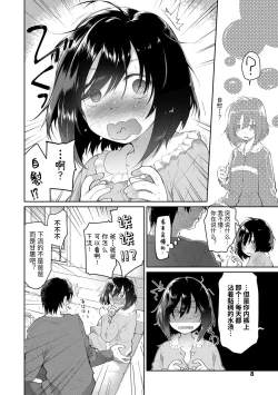 Page 6 of Girls on the Blue Film