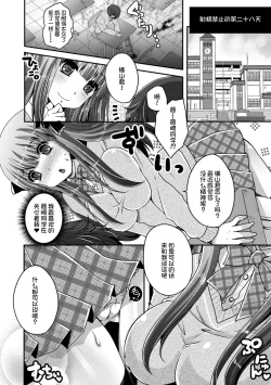 Page 122 of Ashi Fetish