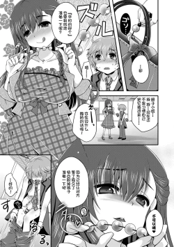 Page 179 of Ashi Fetish