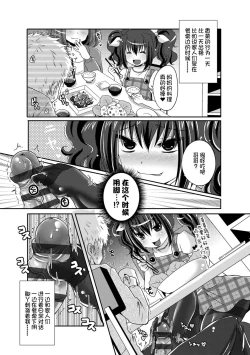 Page 215 of Ashi Fetish