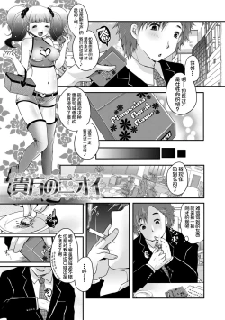 Page 221 of Ashi Fetish