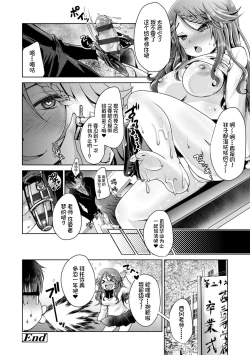 Page 28 of Ashi Fetish