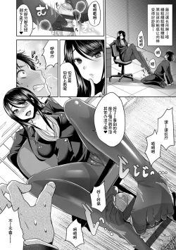 Page 38 of Ashi Fetish