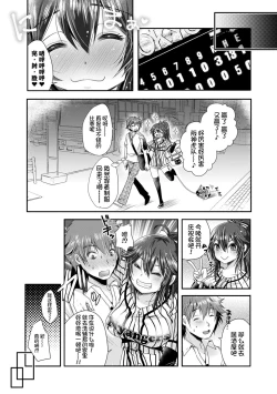 Page 55 of Ashi Fetish