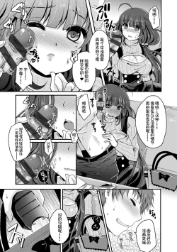 Page 71 of Ashi Fetish