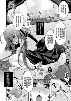 Page 82 of Ashi Fetish