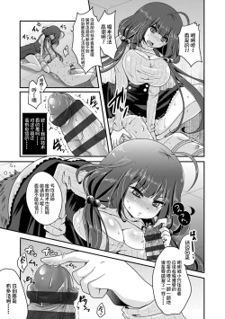 Page 83 of Ashi Fetish